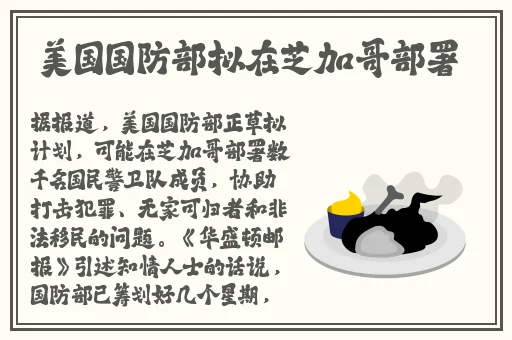 班长忘穿内衣了怎么办